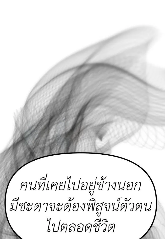 Undercover Chaebol ตอนที่ 82 รูปที่ 56