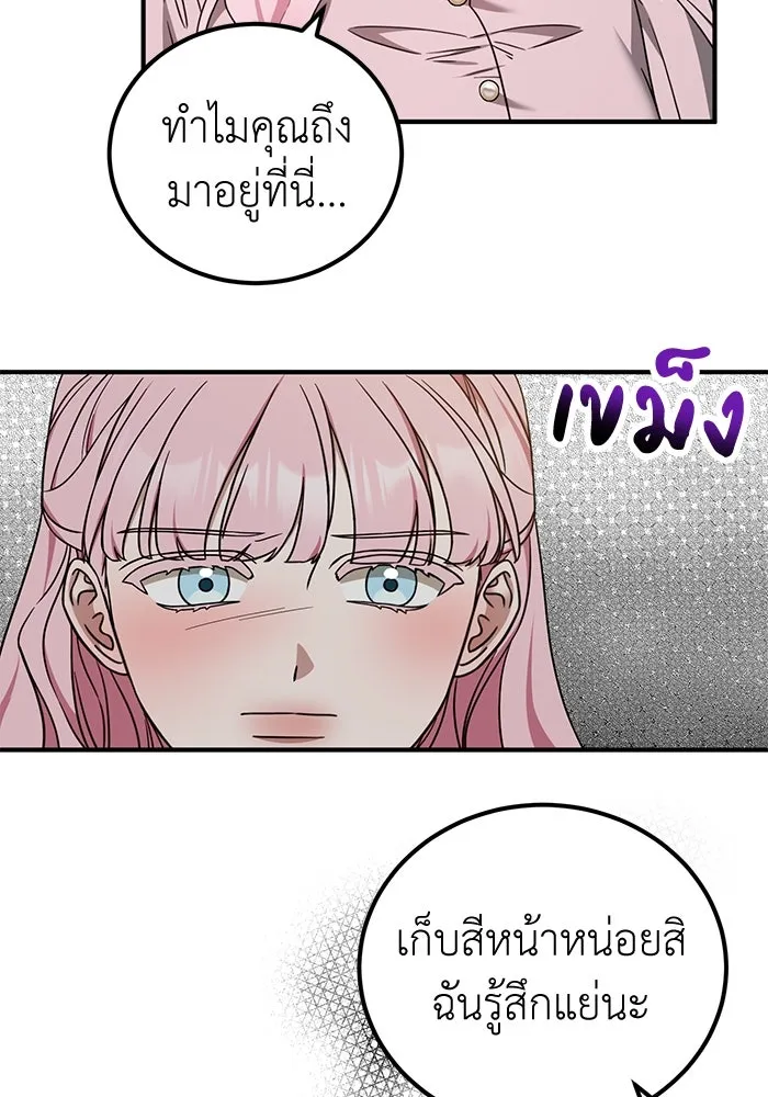 ครอบครัวพรรค์นั้น ฉันไม่มีวันกลับไป ตอนที่ 45 รูปที่ 55