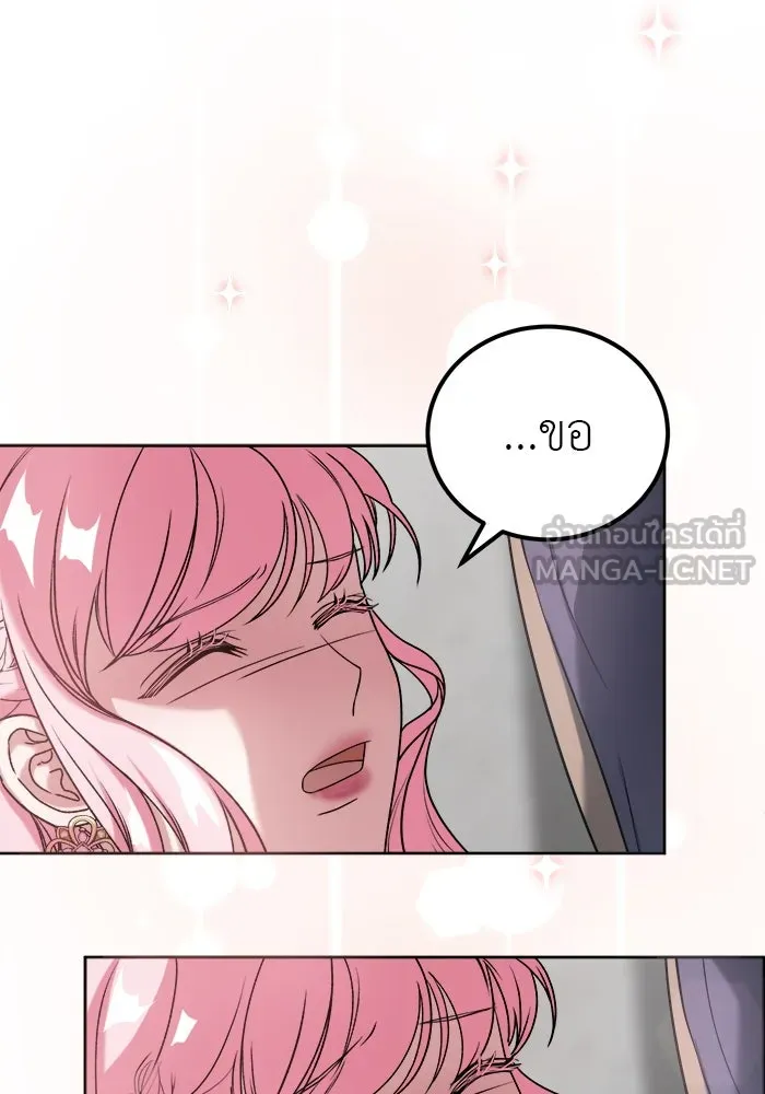 ครอบครัวพรรค์นั้น ฉันไม่มีวันกลับไป ตอนที่ 2 รูปที่ 63