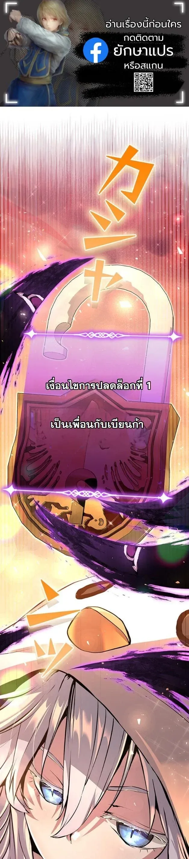 I Became a Cheat-Level Skill Thief ราช_นจอมโจรปล_นสก_ลเทพ ตอนที่ ตอนที่ 15 รูปที่ 1