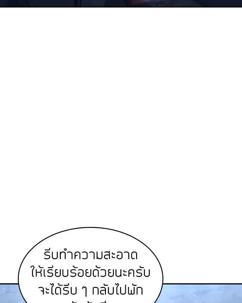 Clever Cleaning Life Of The Returned Genius Hunter ส_ดยอดฮ_นเตอร_สายคล_น ตอนที่ ตอนที่ 71 รูปที่ 31