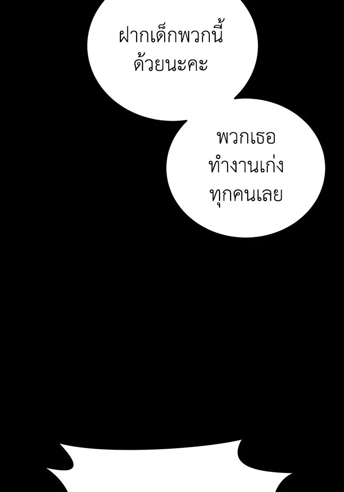 ยอดนักดาบผู้โอบอุ้มดารา ตอนที่ 27 รูปที่ 161