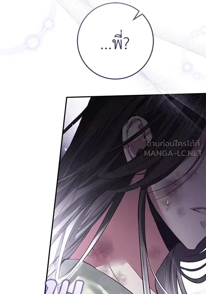 ยามหมาป่าทมิฬเพรียกหา ตอนที่ 2 รูปที่ 69