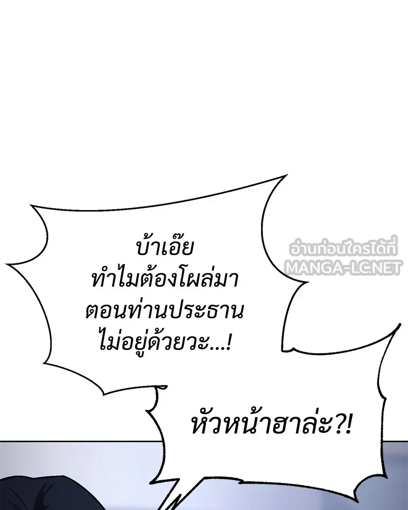 แบคXX ตอนที่ 14 รูปที่ 168