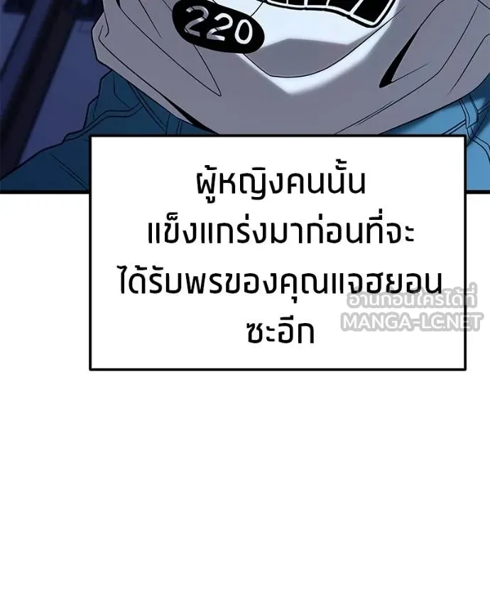 โทษที พื้นที่นี้ ตอนที่ 21 รูปที่ 119