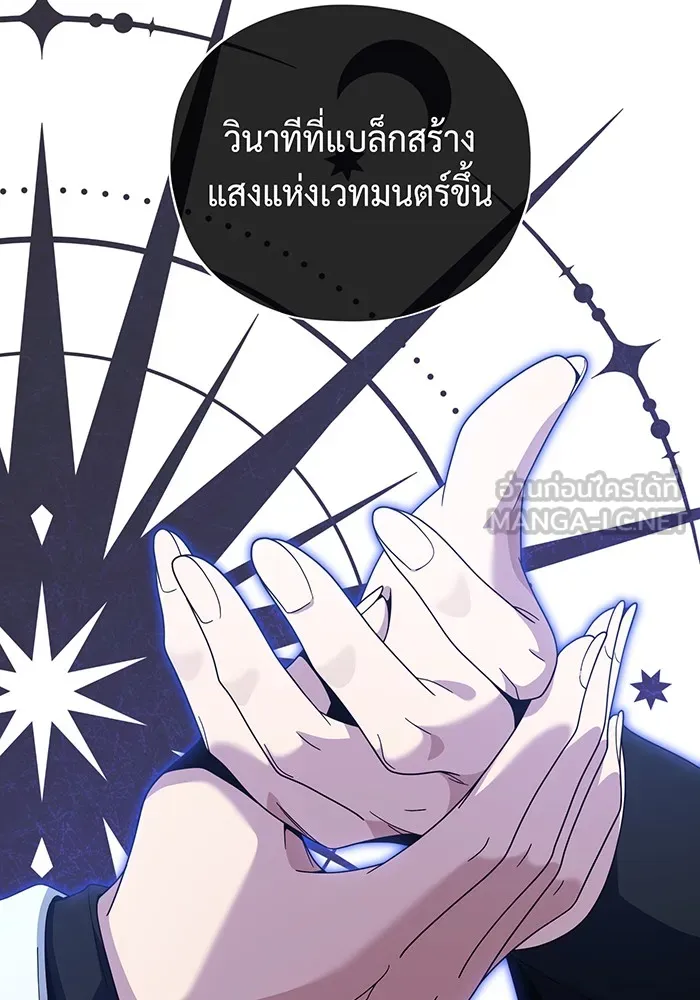 จอมเวทเกิดใหม่ในรอบ 66666 ปี ตอนที่ 114 รูปที่ 18