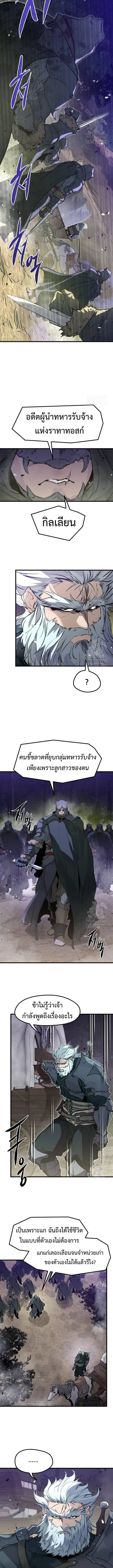 The Regressed Mercenary_s Machinations ตำนานราชาแห_งทหารร_บจ_าง ตอนที่ ตอนที่ 15 รูปที่ 8