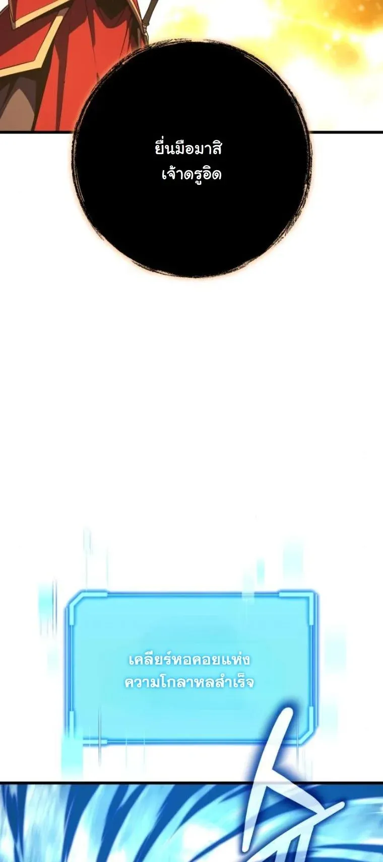 Starting With 13 Hidden Traits เก_ดใหม_ในเกมพร_อมค_ณสมบ_ต_ล_บ 13 ประการ ตอนที่ ตอนที่ 14 รูปที่ 76