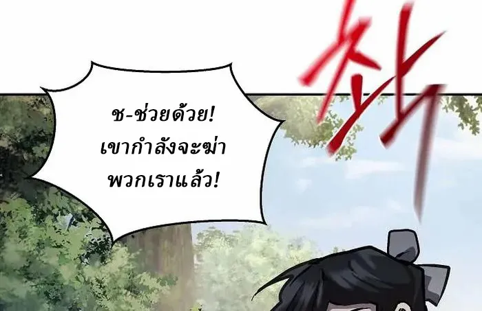 Reborn on the Demonic Cult Battlefield ยอดอ_จฉร_ยะผ_หวนค_น ตอนที่ ตอนที่ 4 รูปที่ 83