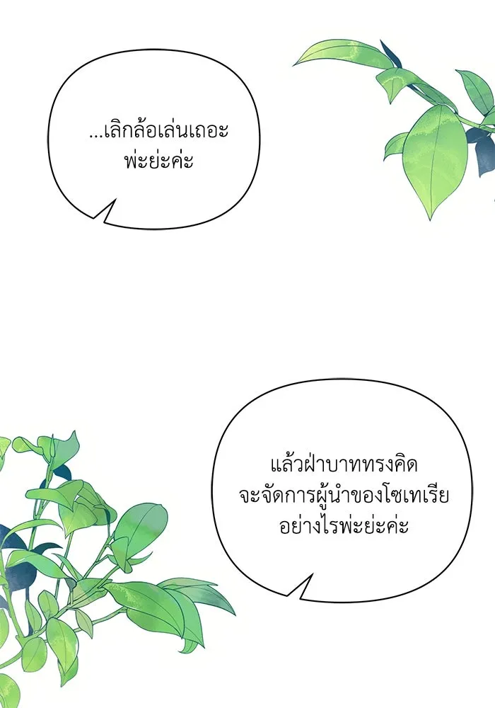 แอชสตาร์ต ตอนที่ 89 รูปที่ 82