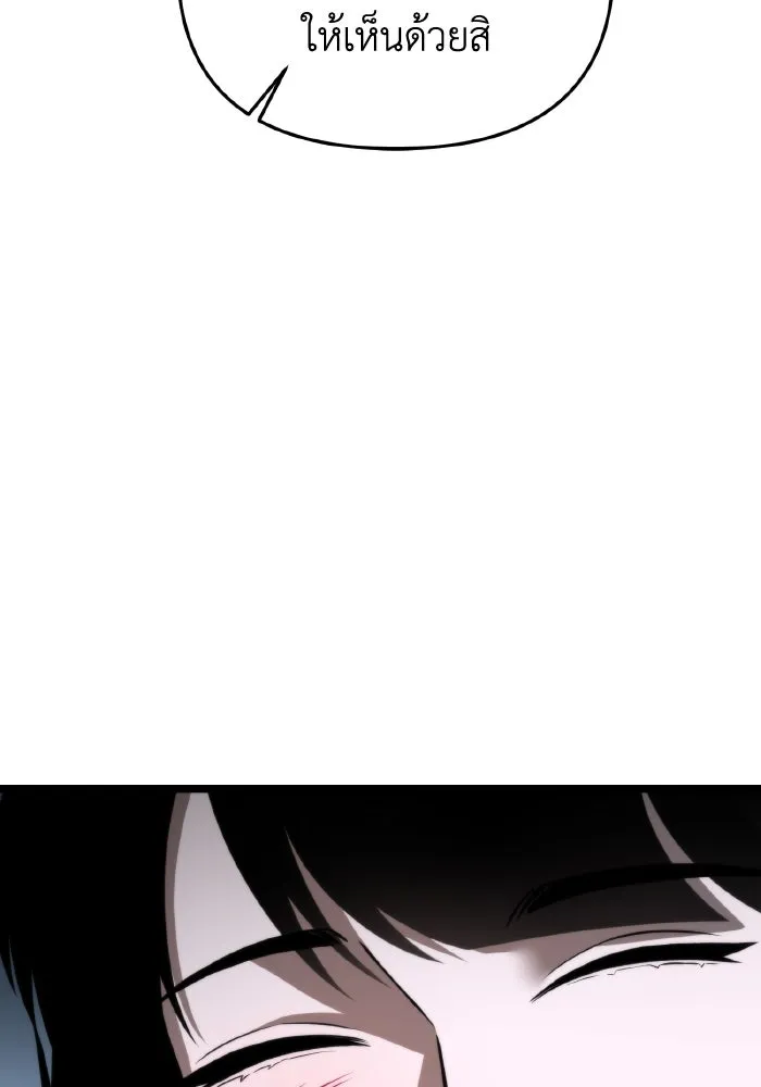 การแข่งขันของผู้เกิดใหม่ ตอนที่ 23 รูปที่ 43