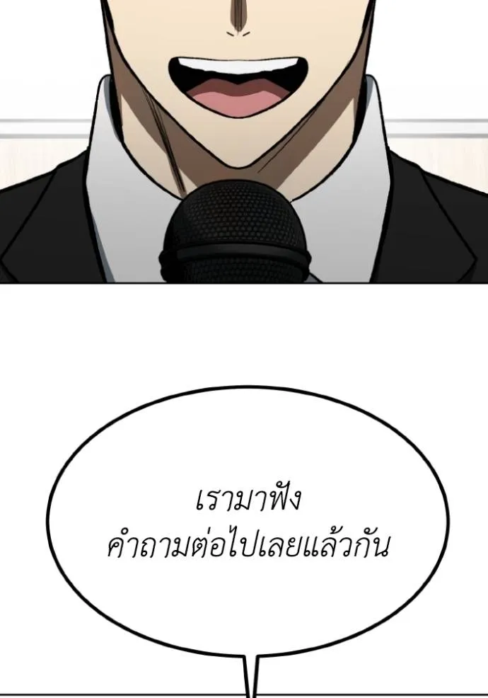 ราชาแห่งอ็อกทากอน ตอนที่ 136 รูปที่ 121