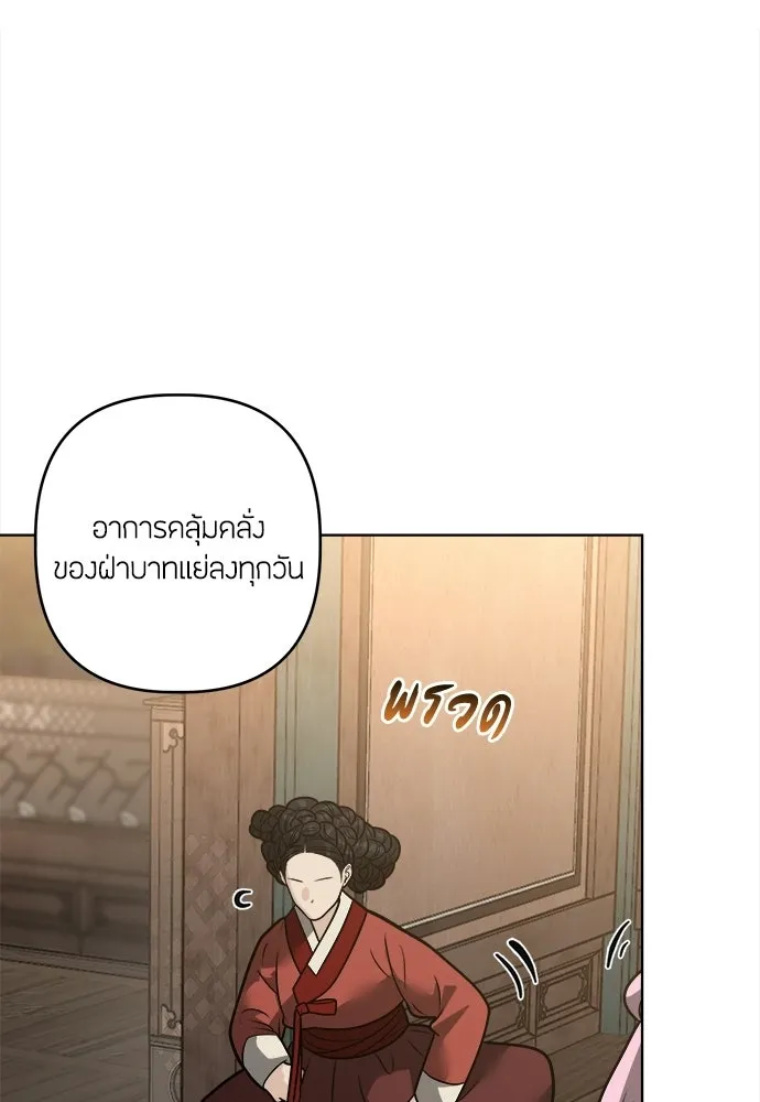 ความลับของสาวร่างทรง ตอนที่ 56 รูปที่ 38