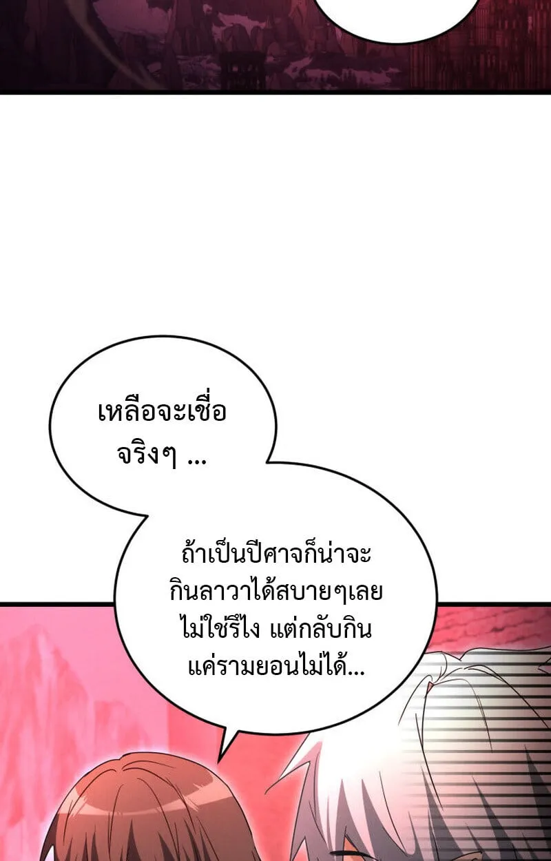 The Ranker Who Just Wants to Retire แรงค_เกอร_คนน_อยากวางม_อแล_ว ตอนที่ ตอนที่ 38 รูปที่ 28