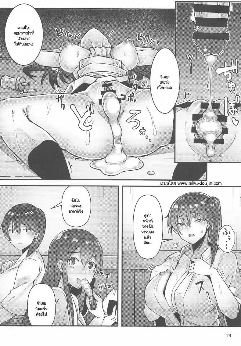 Doujin-Lc- อ่าน โดจิน มังฮวา เกาหลี ญี่ปุ่น จีน แปลไทย ฝึกสมาธิพร้อมรับการโจมตี (C105) [GOLDEN BAT (homra, AMANE)] Golden Bat #30 (Kantai Collection -KanColle-) ตอนที่ 1 2 3 4 5 6 7 8 9 10 11 12 13 14 ฟรี ไม่มีโฆษณา อ่าน โดจิน Manhwa เกาหลี ญี่ปุ่น จีน เรามีครบ คัดมาให้เน้นๆ โดจิน 18+ รับประกันความฟินโดย  Doujin Lc