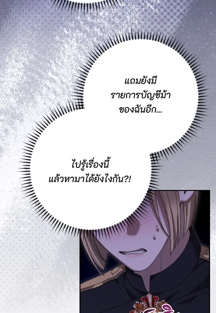 แด่ใจที่ไร้รัก ตอนที่ 55 รูปที่ 28
