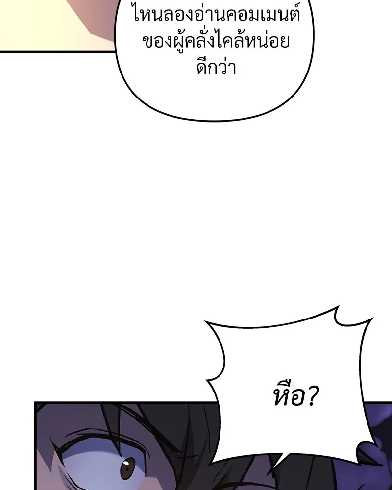 สัปดาห์นี้งดอัปตอนใหม่ ตอนที่ 32 รูปที่ 118