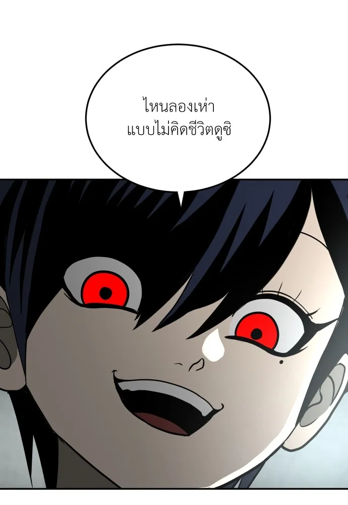 สนามเด็กล่า ตอนที่ 13 รูปที่ 157