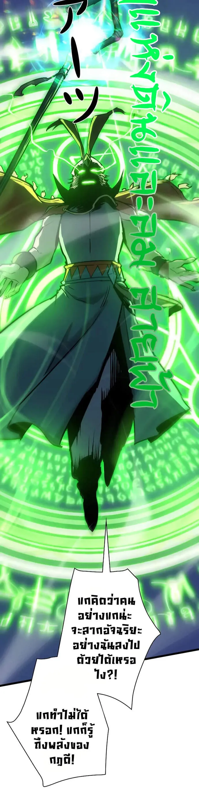 Become the Strongest Hero Through the Cheat System กลายเป_นฮ_โร_ท_แข_งแกร_งท_ส_ดด_วยระบบโกงส_ดเทพ ตอนที่ ตอนที่ 59 รูปที่ 16