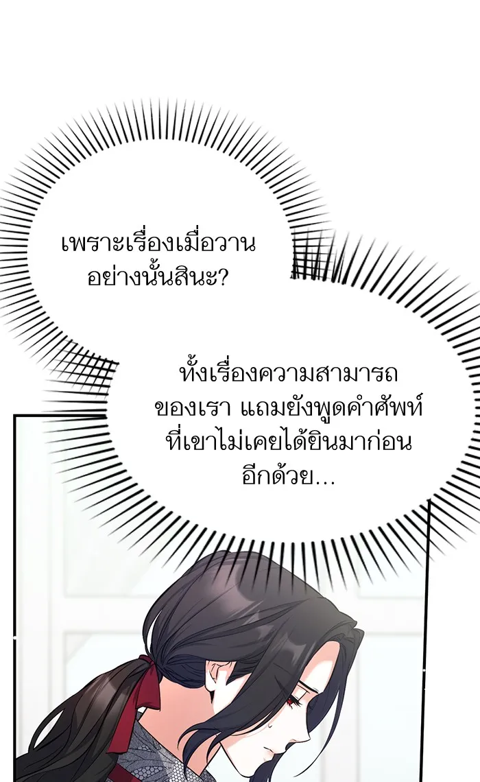 แด่ตัวละครโปรดที่ถูกทิ้ง ตอนที่ 22 รูปที่ 17