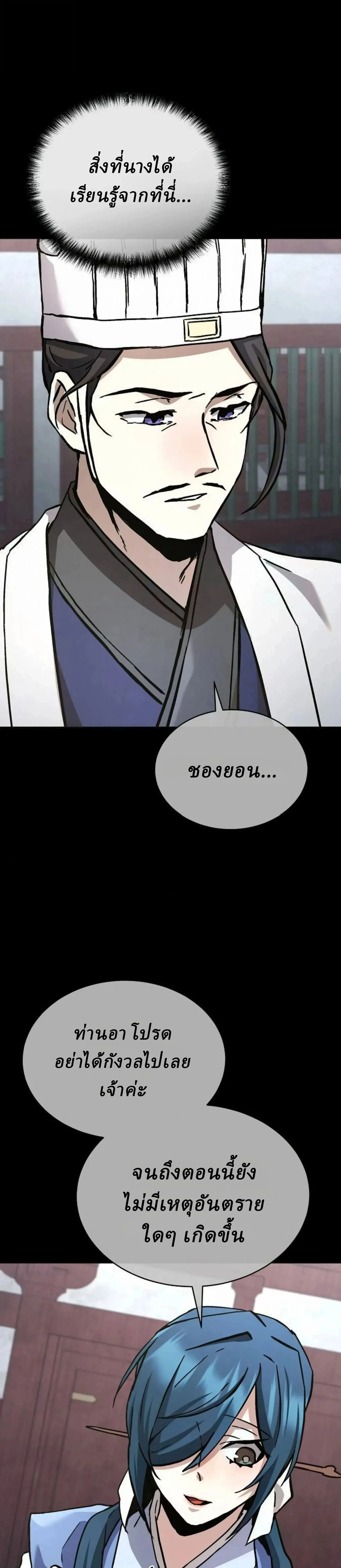 Reborn on the Demonic Cult Battlefield ยอดอ_จฉร_ยะผ_หวนค_น ตอนที่ ตอนที่ 38 รูปที่ 33