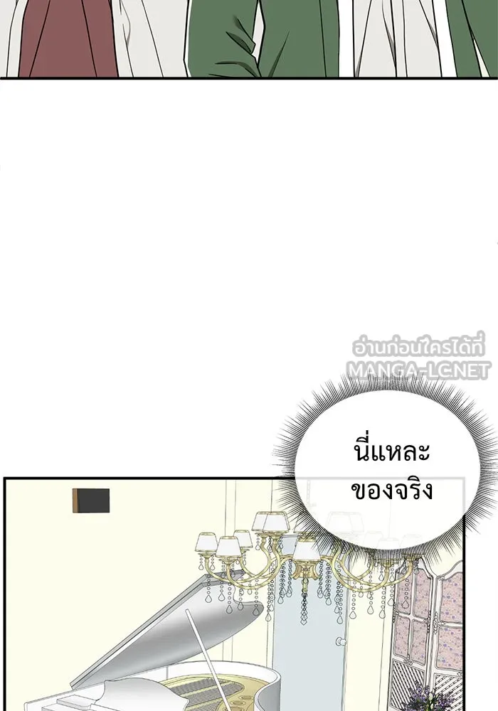 ช่วยเปลี่ยนฉันที ตอนที่ 83. เอเดน 3 รูปที่ 84