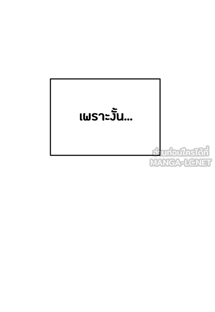 วิธีหนีตายจากนิยายโรคจิต ตอนที่ 24 รูปที่ 72