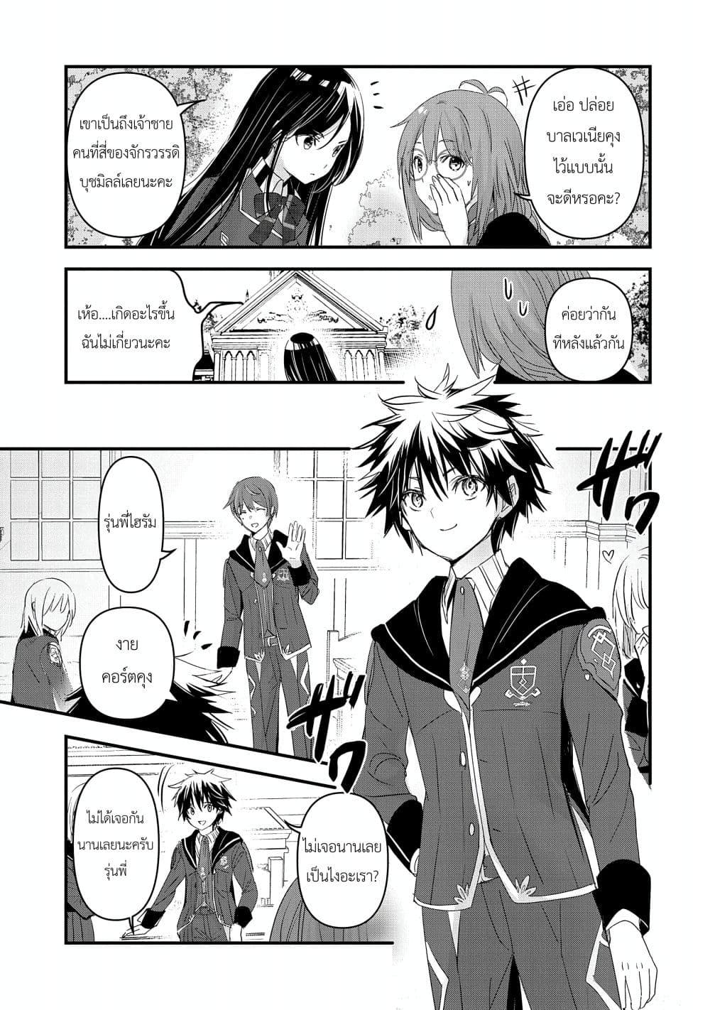 Manga-lc-com อ่านมังงะ อ่านการ์ตูน ออนไลน์ ฟรี I Was Transferred to Another World and Became a Teacher, but I’m Feared as a Witch Aoi-Sensei’s Academy Struggle Log ตอนที่ 1 2 3 4 5 6 7 8 9 10 11 12 13 14 ฟรี ไม่มีโฆษณา Manga-lc - อ่าน มังงะ อ่าน การ์ตูน ออนไลน์ อ่านมังงะ ฟรี