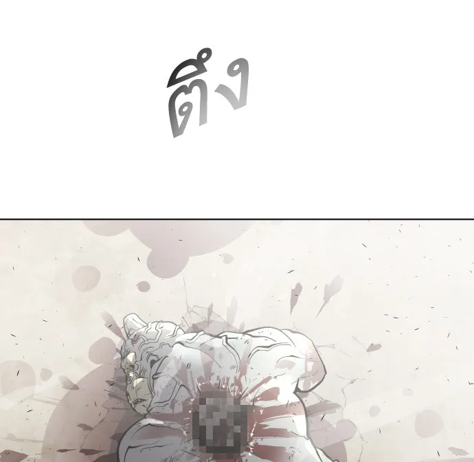 ยุคแห่งยอดมนุษย์ ตอนที่ 66 รูปที่ 73