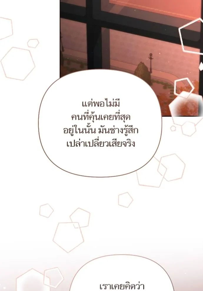 การแต่งงานครั้งใหม่ข ตอนที่ 200 รูปที่ 107