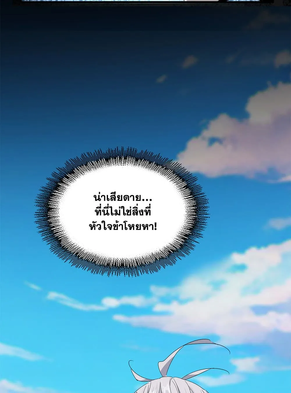 Magic Emperor ราชาจอมเวทย_ ตอนที่ ตอนที่ 739 รูปที่ 48