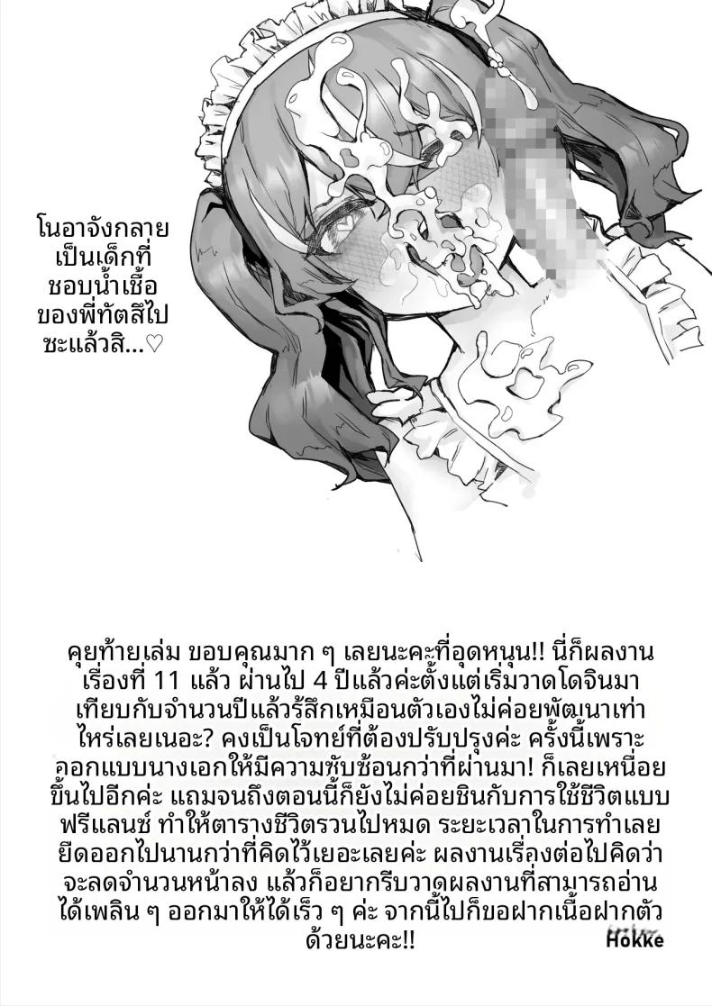 Doujin-Lc- อ่าน โดจิน มังฮวา เกาหลี ญี่ปุ่น จีน แปลไทย สั่งสอนเพื่อนสมัยเด็กจอมอวดดี (Hokke) ตอนที่ 1 2 3 4 5 6 7 8 9 10 11 12 13 14 ฟรี ไม่มีโฆษณา อ่าน โดจิน Manhwa เกาหลี ญี่ปุ่น จีน เรามีครบ คัดมาให้เน้นๆ โดจิน 18+ รับประกันความฟินโดย  Doujin Lc