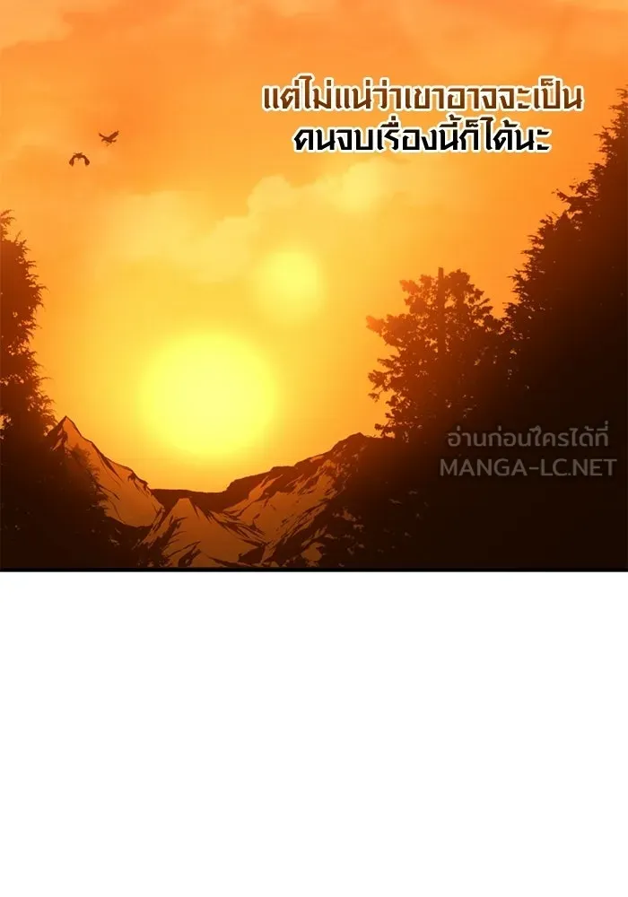 พลิกชะตาคว้าไอเทมระดับเทพ ตอนที่ 59 ลิมิต เบรกเกอร์ (1) รูปที่ 111