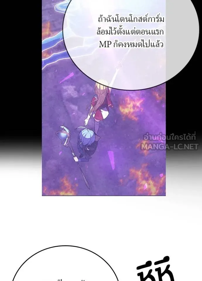 เป้าหมายครั้งที่ 2 ตอนที่ 32 รูปที่ 36