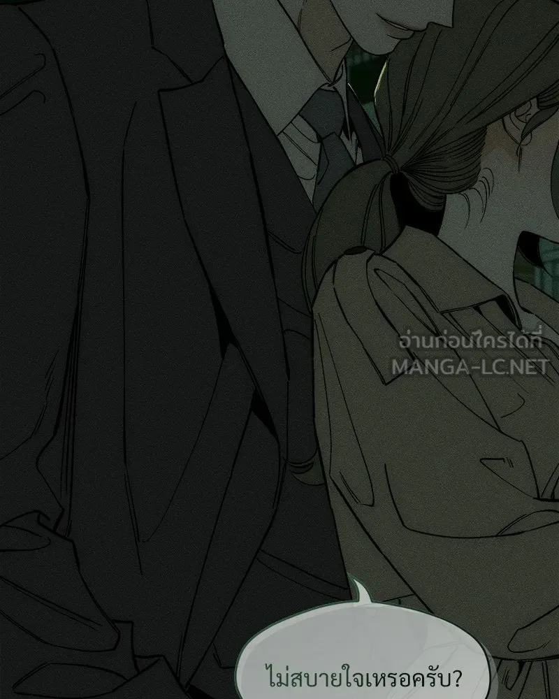 บุปผารุ่มราคะ ตอนที่ 73 รูปที่ 15