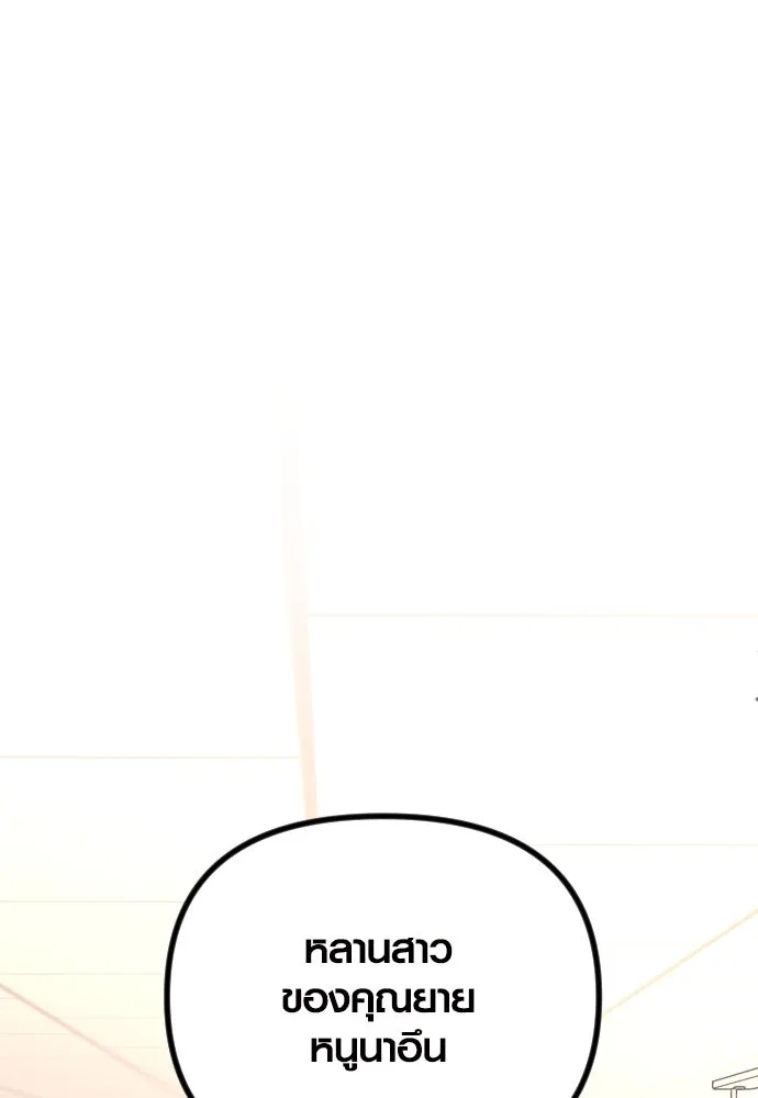 รักกันคนละครึ่งทาง ตอนที่ 27 รูปที่ 140