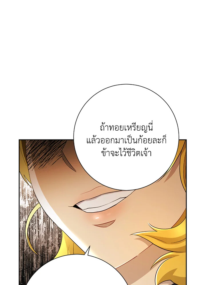 พลทหารโครงกระดูกผู้ม ตอนที่ 111 รูปที่ 24