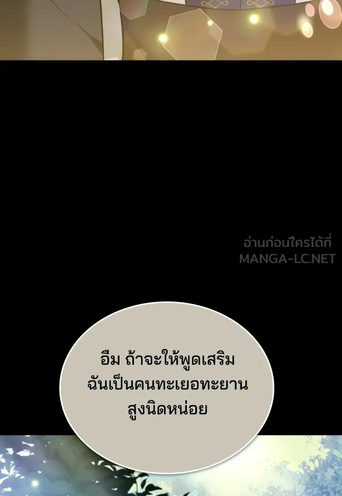 เหตุผลที่นางร้ายจับดาบ ตอนที่ 19 รูปที่ 54