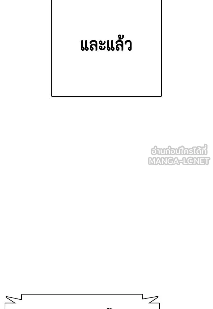 หมาหัวเน่า ตอนที่ 121 รูปที่ 197