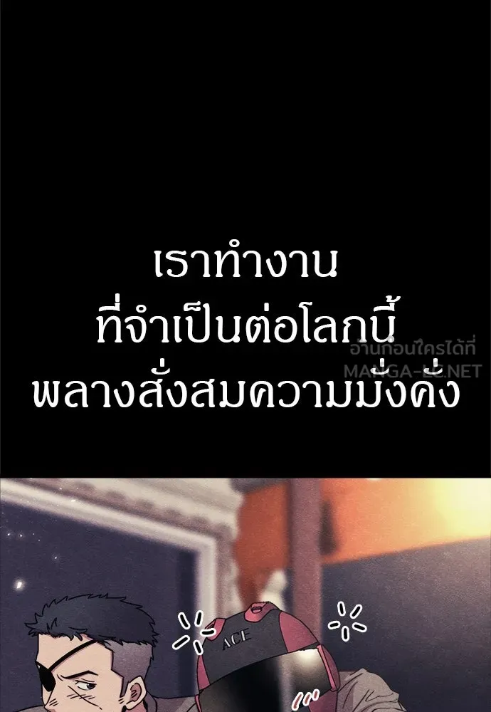 Zombie X Slasher ตอนที่ 58 รูปที่ 57