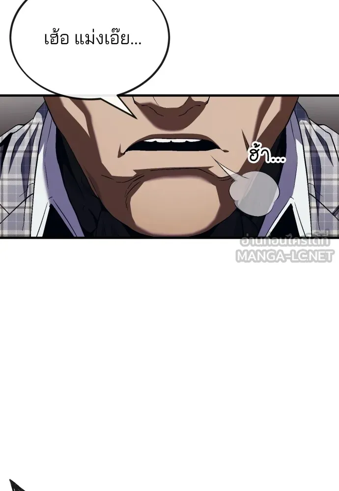 สนิมเชือดเลือดสาด ตอนที่ 18 รูปที่ 120