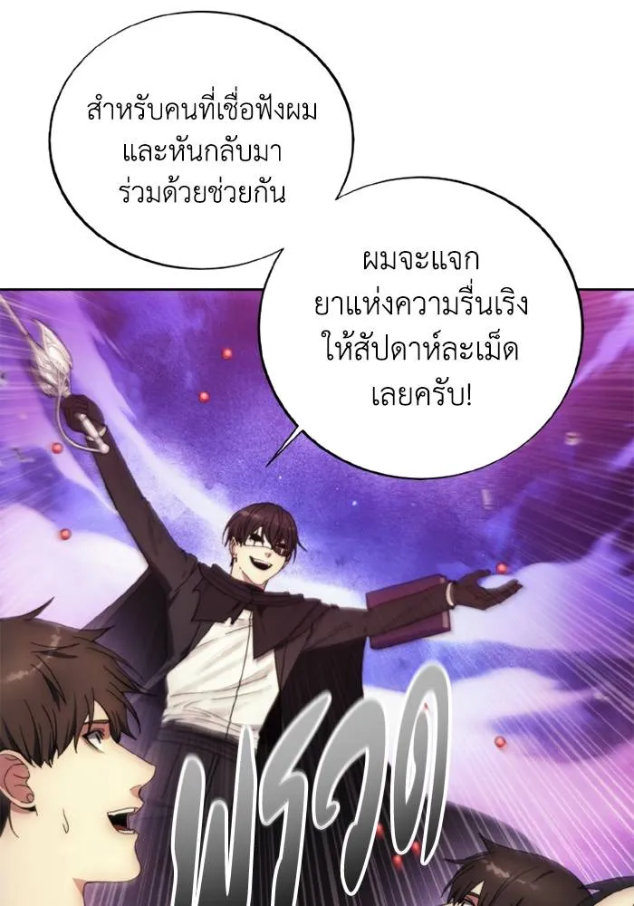 ศึกชิงบัลลังก์เทพเจ้ ตอนที่ 126 รูปที่ 59