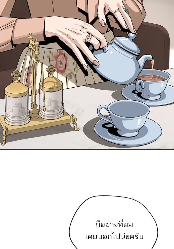 ความรักของอิซอบ ตอนที่ 80 รูปที่ 41