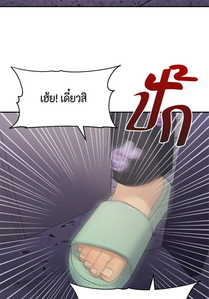 Couple Breaker ตอนที่ 10 รูปที่ 95