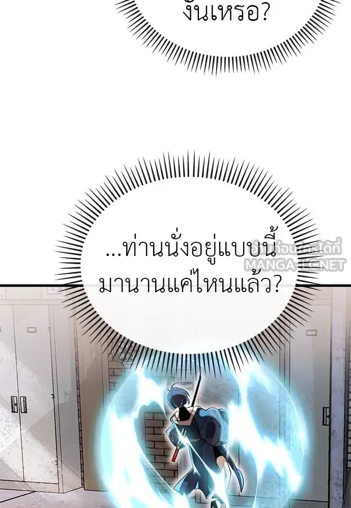 ยมราชลงทัณฑ์ ตอนที่ 103 รูปที่ 107