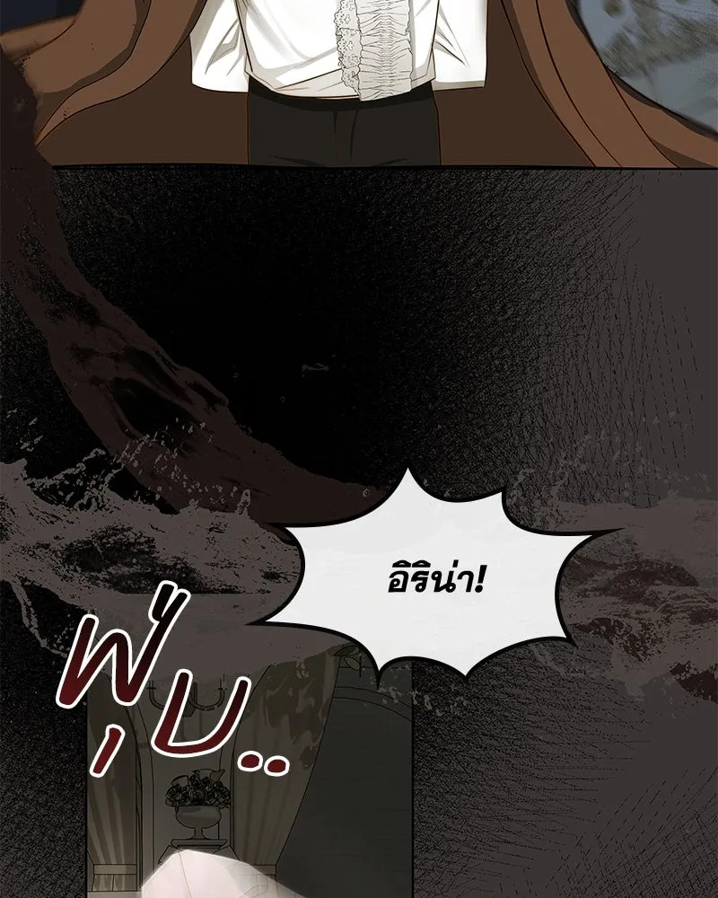 ขอบคุณที่หักหลัง ตอนที่ 25 รูปที่ 61