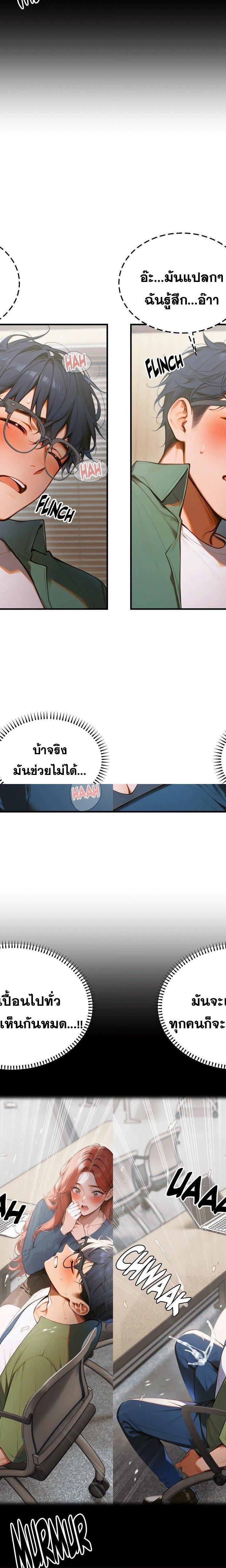 Gangmaji ตอนที่ 8 19