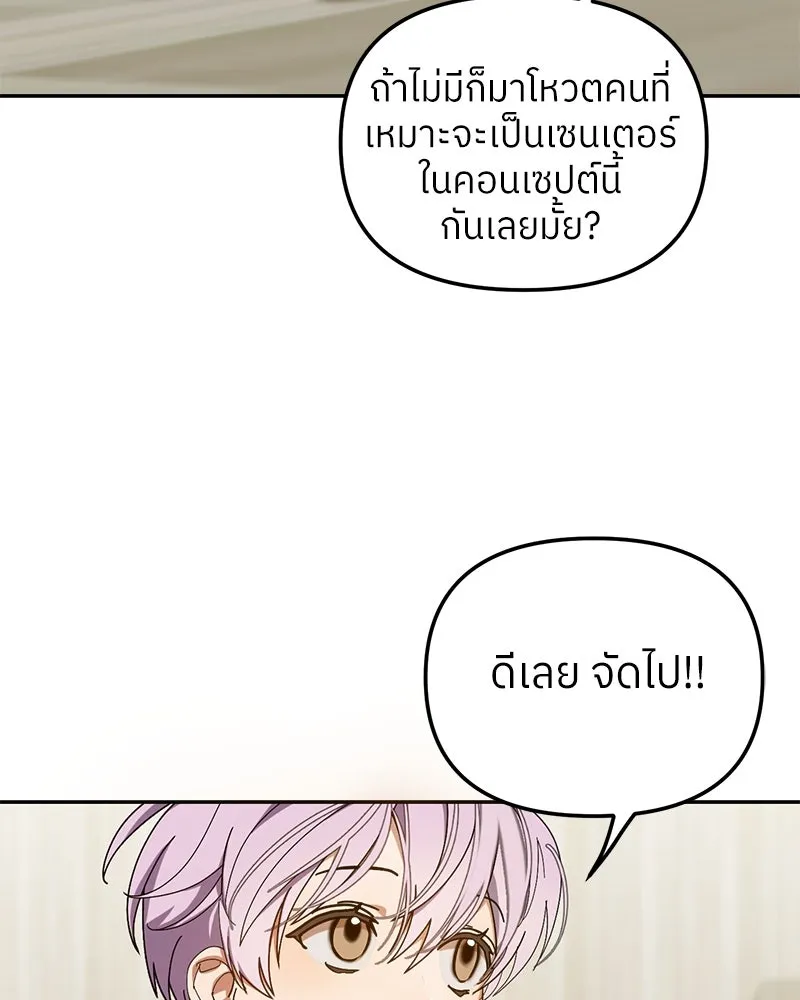 ย้อนเวลามาเป็นมักเน่ ตอนที่ 9 รูปที่ 26