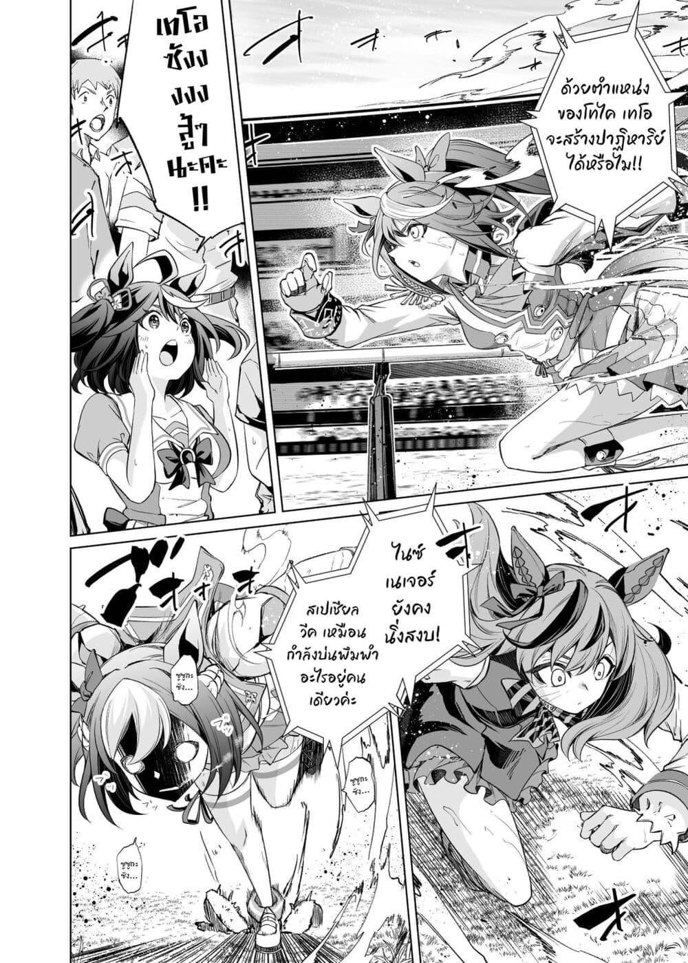 Manga-lc-com อ่านมังงะ อ่านการ์ตูน ออนไลน์ ฟรี Uma Musume Pretty Derby – Teitetsu no Animus ตอนที่ 1 2 3 4 5 6 7 8 9 10 11 12 13 14 ฟรี ไม่มีโฆษณา Manga-lc - อ่าน มังงะ อ่าน การ์ตูน ออนไลน์ อ่านมังงะ ฟรี
