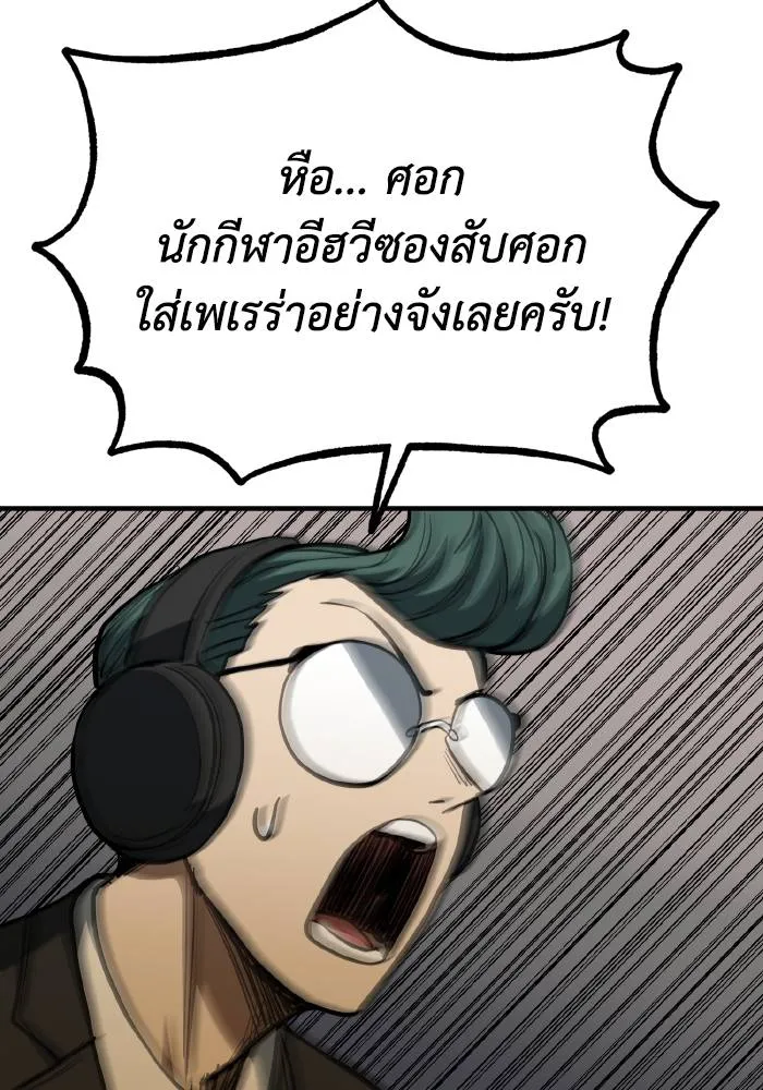 ราชาแห่งอ็อกทากอน ตอนที่ 46 รูปที่ 52